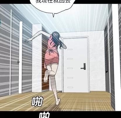 变脸 变脸 | 第16章 第34页
