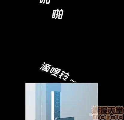 变脸 变脸 | 第16章 第35页