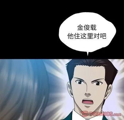 变脸 变脸 | 第16章 第39页