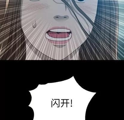 变脸 变脸 | 第16章 第41页