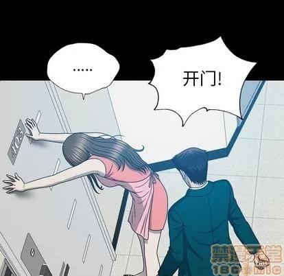 变脸 变脸 | 第16章 第45页
