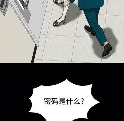 变脸 变脸 | 第16章 第46页