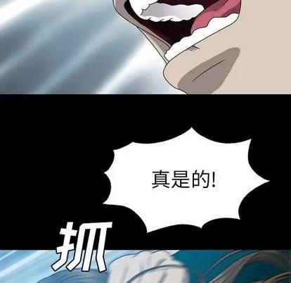 变脸 变脸 | 第16章 第48页