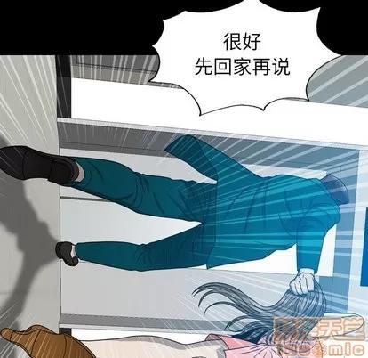 变脸 变脸 | 第16章 第50页