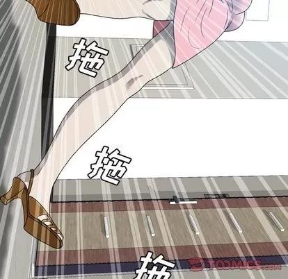 变脸 变脸 | 第16章 第51页