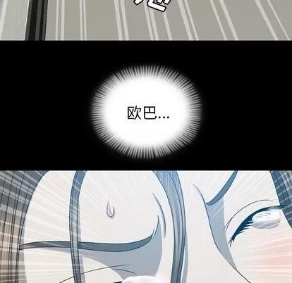变脸 变脸 | 第16章 第52页