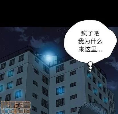 变脸 变脸 | 第16章 第55页