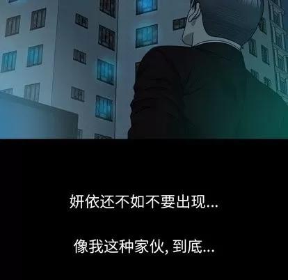 变脸 变脸 | 第16章 第56页