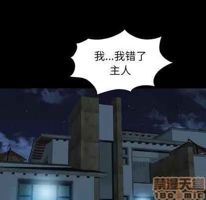 变脸 变脸 | 第16章 第60页
