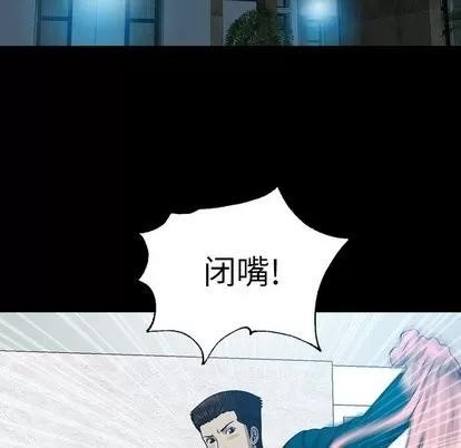 变脸 变脸 | 第16章 第61页