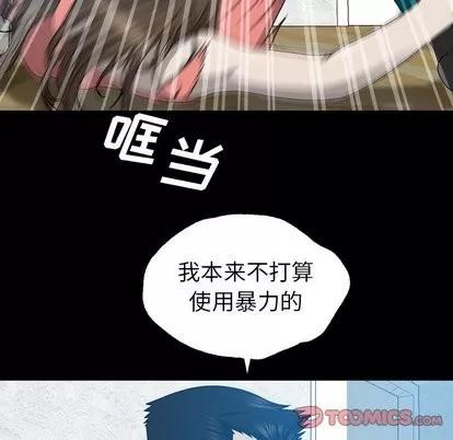 变脸 变脸 | 第16章 第63页