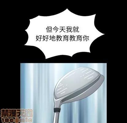 变脸 变脸 | 第16章 第65页