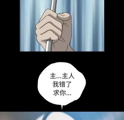 变脸 变脸 | 第16章 第66页