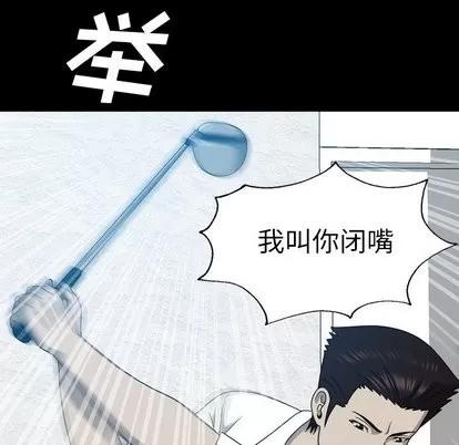 变脸 变脸 | 第16章 第68页