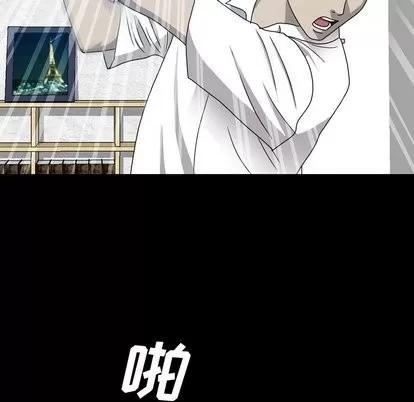 变脸 变脸 | 第16章 第69页