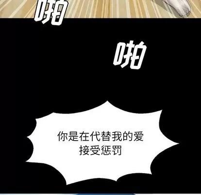 变脸 变脸 | 第16章 第71页