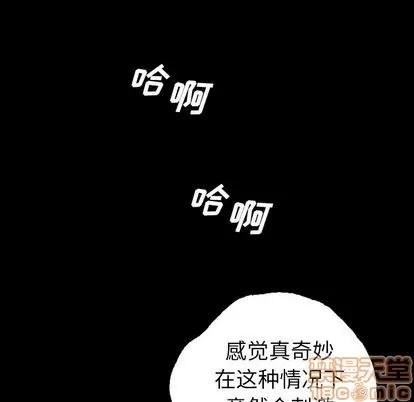 变脸 变脸 | 第16章 第80页
