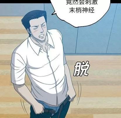变脸 变脸 | 第16章 第81页