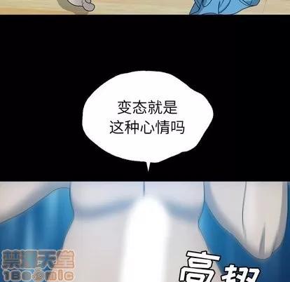 变脸 变脸 | 第16章 第85页