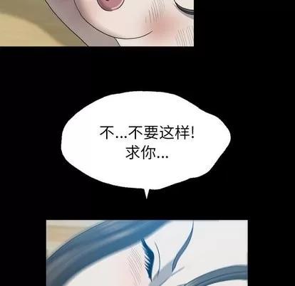 变脸 变脸 | 第16章 第89页