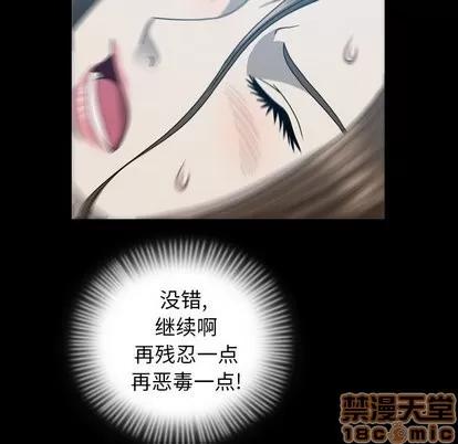 变脸 变脸 | 第16章 第90页