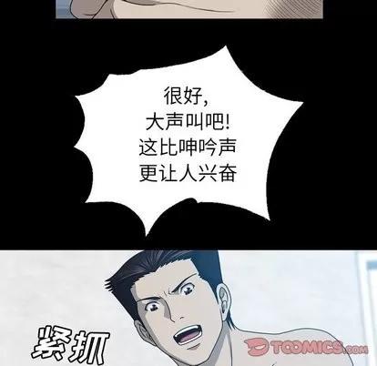 变脸 变脸 | 第16章 第99页