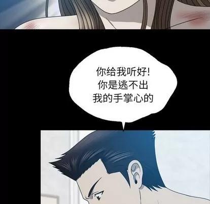变脸 变脸 | 第16章 第102页