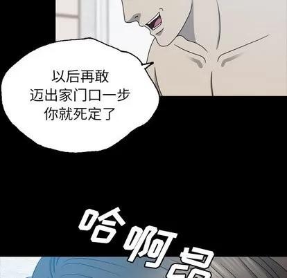 变脸 变脸 | 第16章 第103页