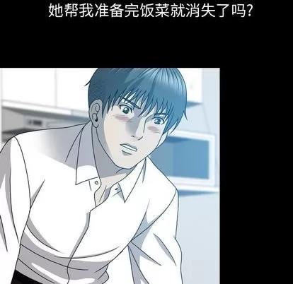 变脸 变脸 | 第16章 第112页