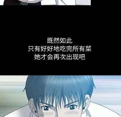 变脸 变脸 | 第16章 第113页