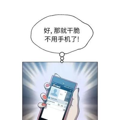变脸 变脸 | 第16章 第119页