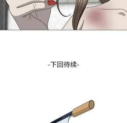 变脸 变脸 | 第16章 第126页