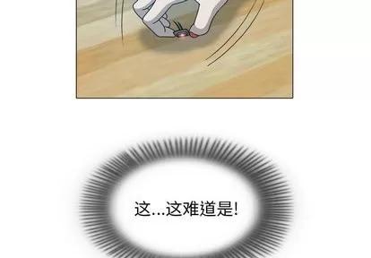 变脸 变脸 | 第17章 第4页