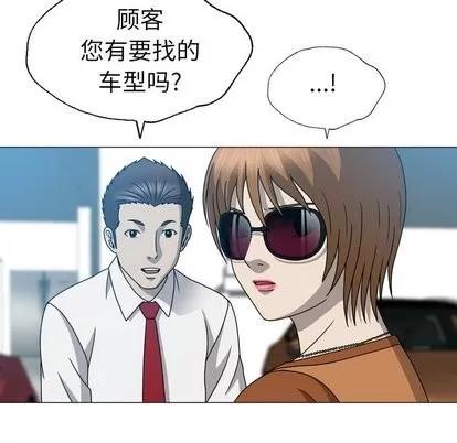 变脸 变脸 | 第17章 第19页