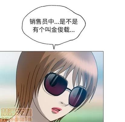 变脸 变脸 | 第17章 第20页