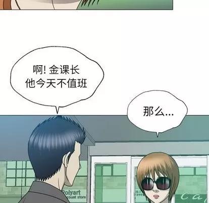 变脸 变脸 | 第17章 第21页