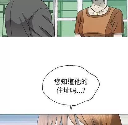 变脸 变脸 | 第17章 第22页