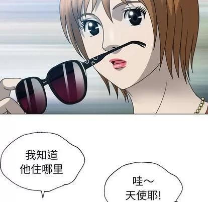 变脸 变脸 | 第17章 第23页