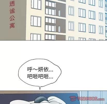 变脸 变脸 | 第17章 第26页