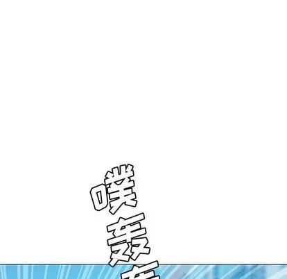 变脸 变脸 | 第17章 第33页