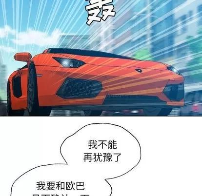 变脸 变脸 | 第17章 第34页