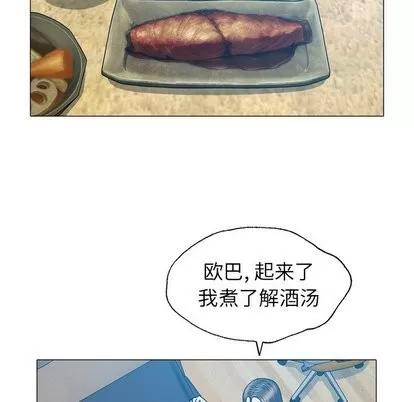 变脸 变脸 | 第17章 第41页