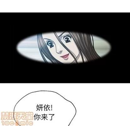 变脸 变脸 | 第17章 第45页