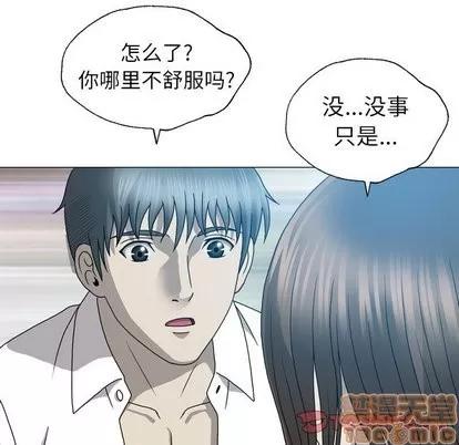 变脸 变脸 | 第17章 第50页