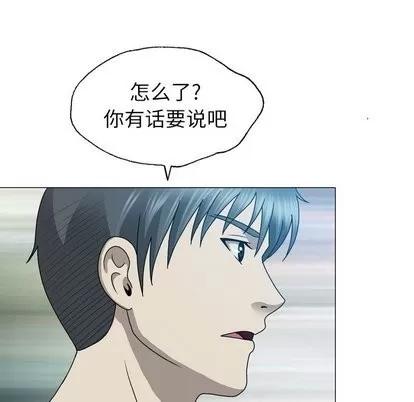 变脸 变脸 | 第17章 第58页