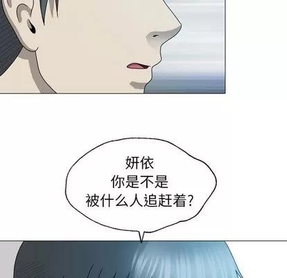 变脸 变脸 | 第17章 第61页