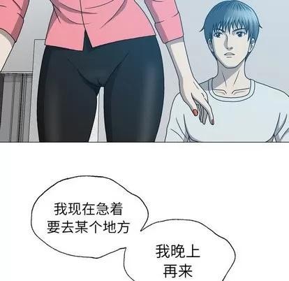 变脸 变脸 | 第17章 第67页