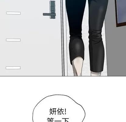 变脸 变脸 | 第17章 第69页