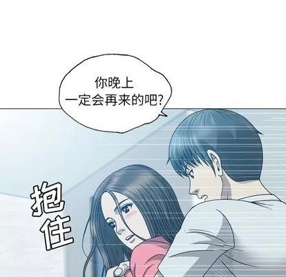 变脸 变脸 | 第17章 第71页