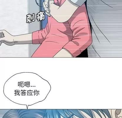 变脸 变脸 | 第17章 第72页